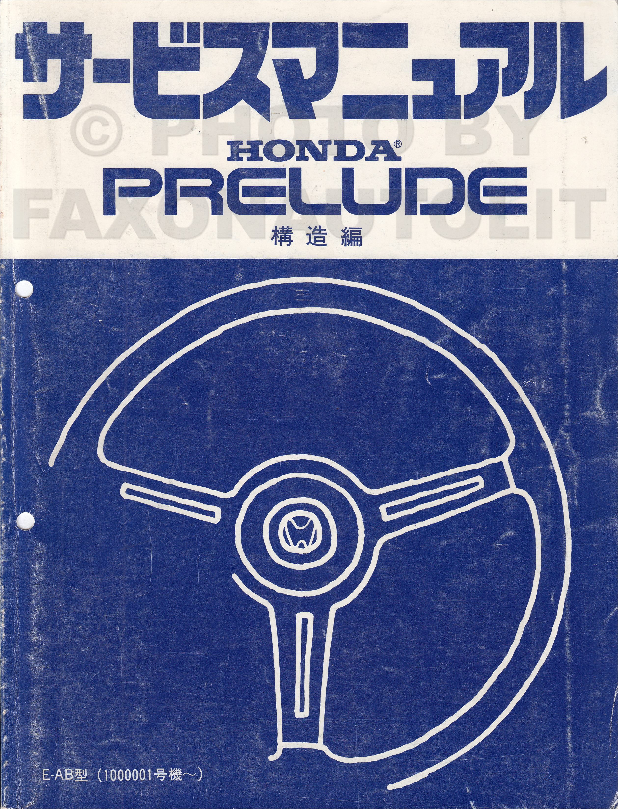 1983 Honda Prelude Repair Manual Original